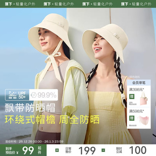 蕉下飘带渔夫帽防晒女夏季海边法式清新露营户外防紫外线遮阳帽子