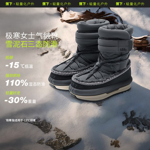 蕉下拒水防滑保暖雪地靴气绒靴