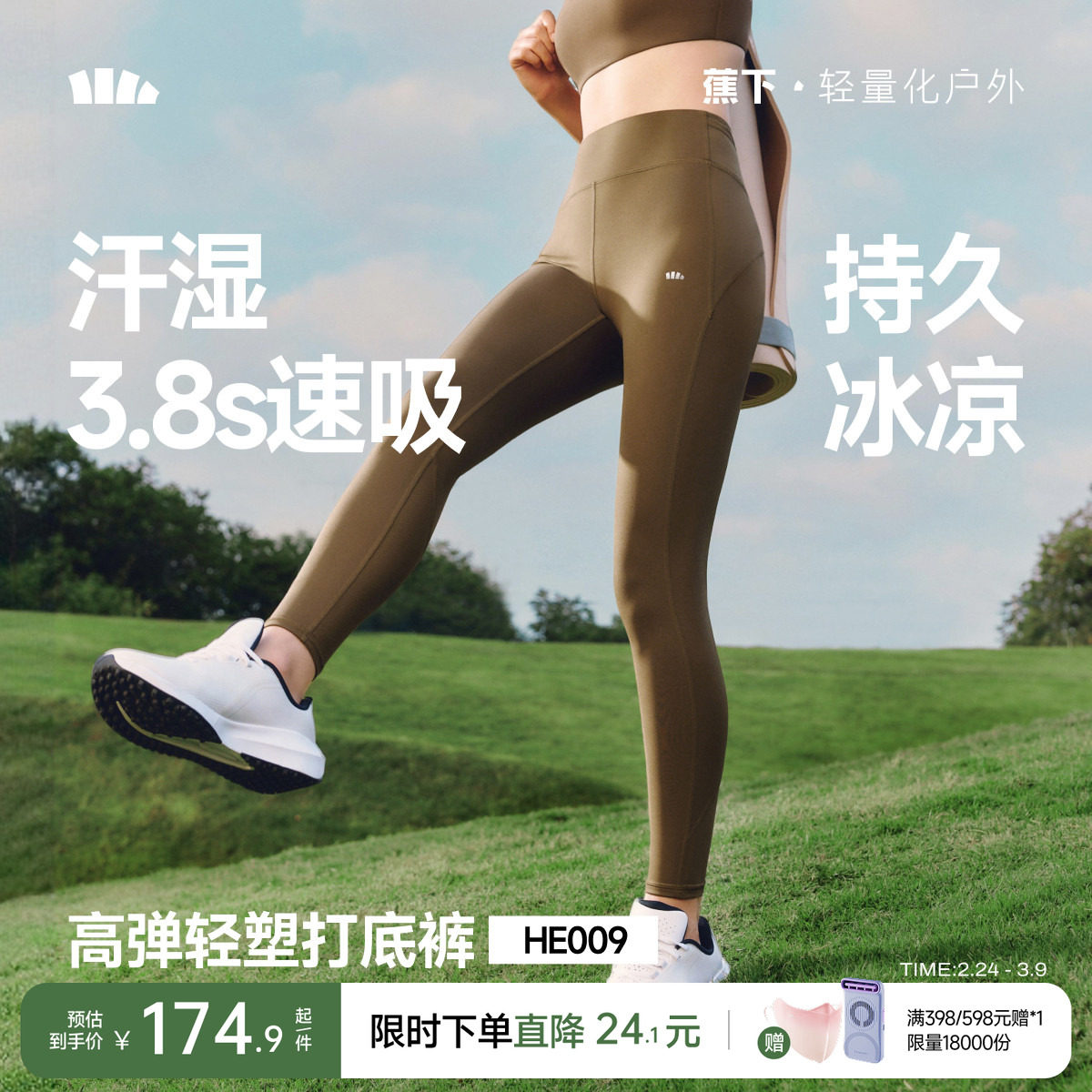 蕉下暴走瑜伽裤女外穿鲨鱼裤高腰打底裤提臀leggings普拉提健身裤