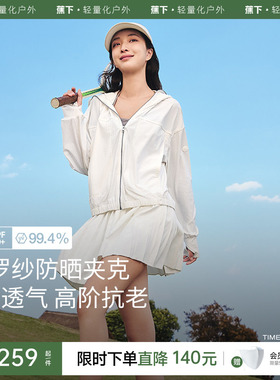 蕉下透气夹克防晒衣AS10424女春夏轻薄短外套休闲防紫外线防晒服