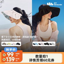 【李佳琦直播间】蕉下女士贝壳防晒帽（常规款/倍护款）