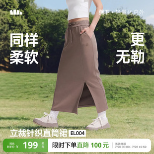 蕉下女士新高弹针织直筒裙通勤户外运动休闲开叉显瘦中长款半身裙