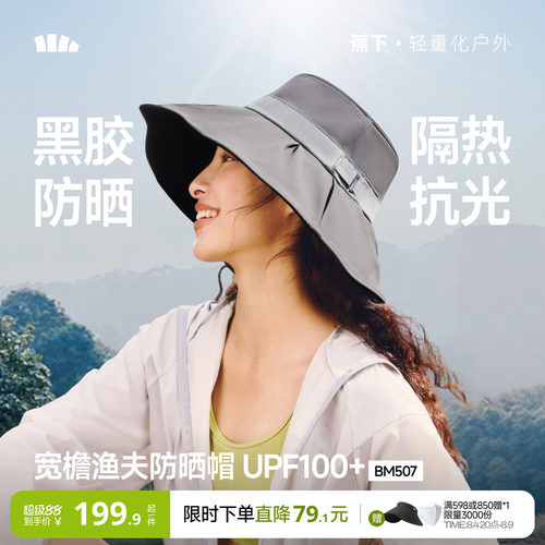 蕉下渔夫帽超大檐防晒帽户外百搭