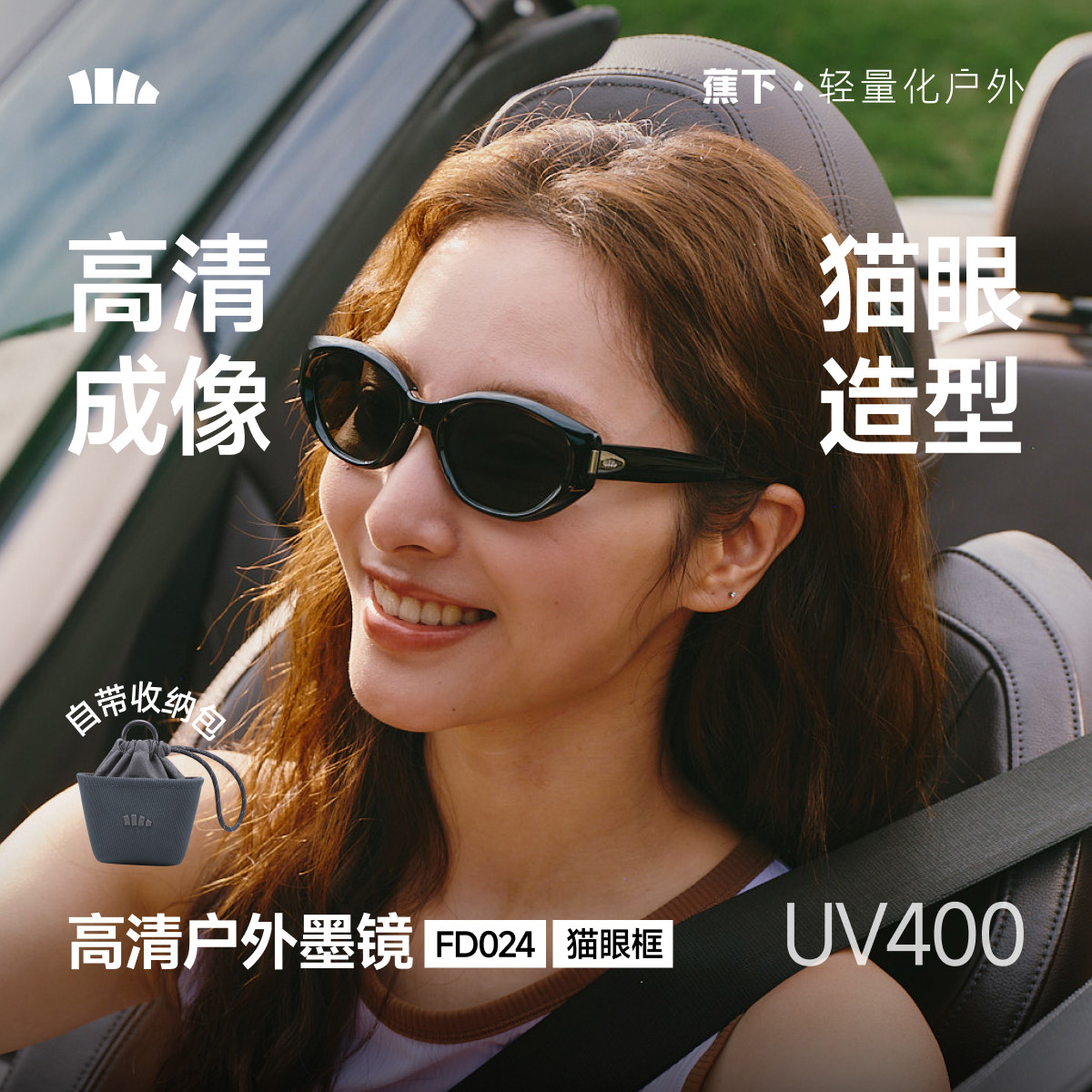 蕉下猫眼户外墨镜男女款复古高级感椭圆小框防晒时尚折叠太阳镜