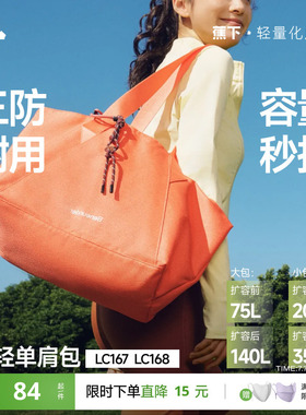 蕉下短途旅行轻便包女大容量LC167手提包妈咪包运动健身单肩背包