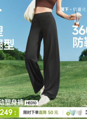 蕉下美体阔腿裤子女2026新款薄款直筒瑜伽裤垂感休闲裤速干运动裤