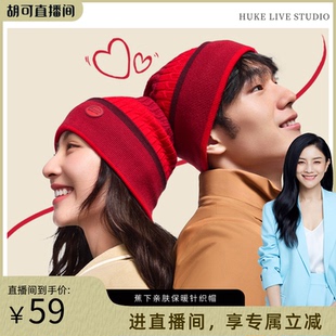 蕉下针织帽帽子骑车户外男女百搭简约护耳防风防寒保 胡可推荐