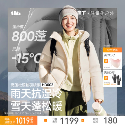 蕉下羽绒服新款连帽可机洗