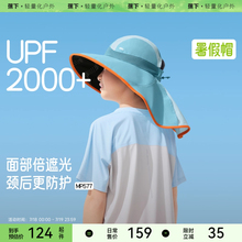 蕉下儿童多功能防晒帽披肩帽黑胶全防护男女童夏季大帽檐遮阳帽子