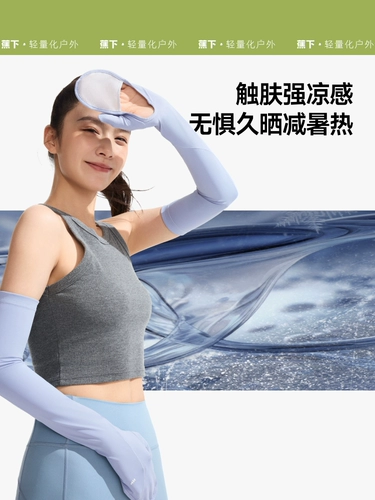 蕉下 Защита пальцев, шелковые нарукавники, ультрафиолетовый дышащий дорожный защитный рукав, защита от солнца, защита от ультрафиолета