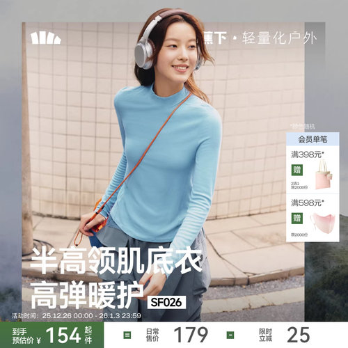 蕉下肌底衣女亲肤打底衫