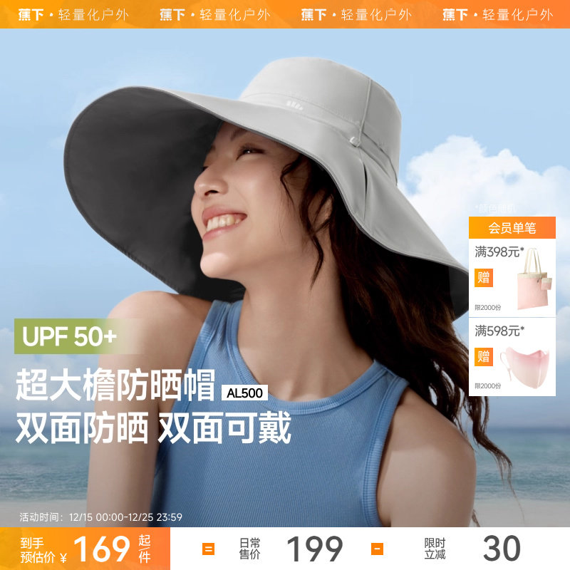 渔夫帽蕉下女防晒夏季