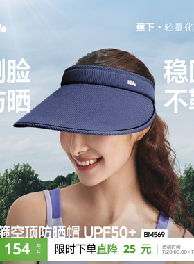 蕉下空顶帽女防晒帽新款发箍式防紫外线户外骑行运动白色遮阳帽子
