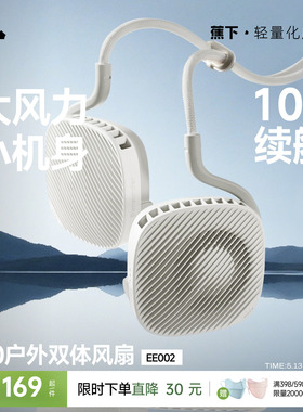 蕉下挂脖风扇26新款随身usb风扇降温夏天神器懒人静音便携多功能超长续航制冷户外通勤usb小风扇随身风扇
