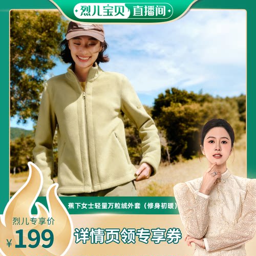 蕉下修身万粒绒外套新款