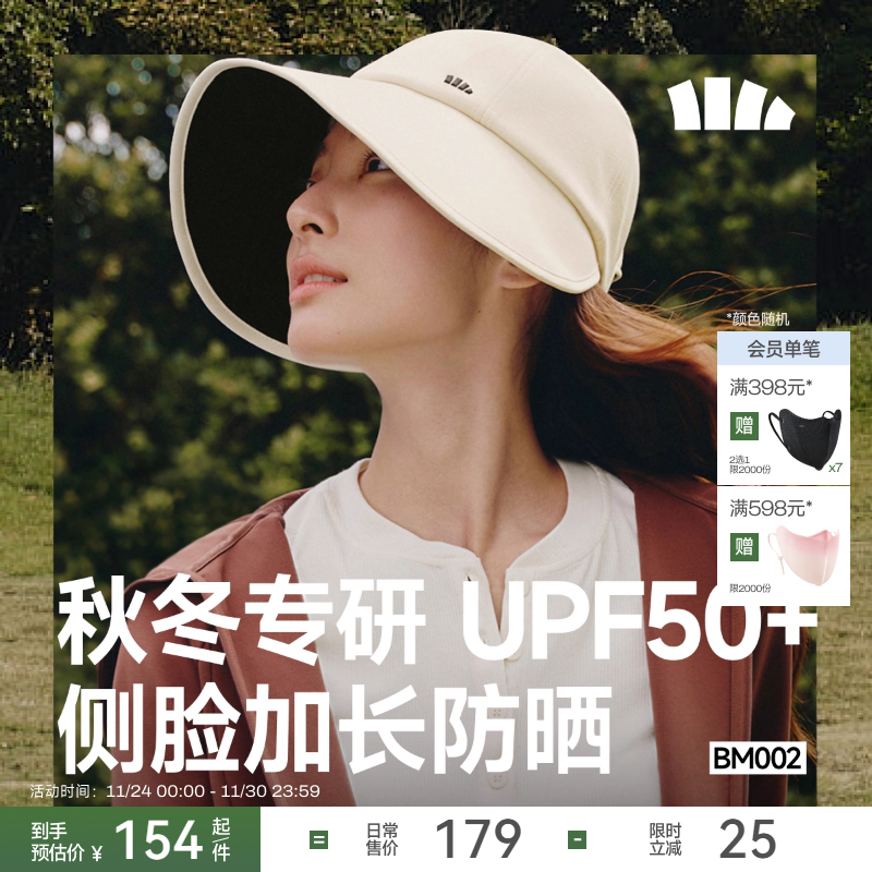 蕉下防晒鸭舌帽四季棒球帽防紫外线户外女士大檐遮太阳渔夫帽子