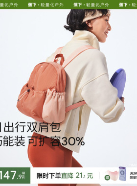 蕉下双肩背包女LC183 旅游轻便户外防泼水登山包通勤徒步背包书包