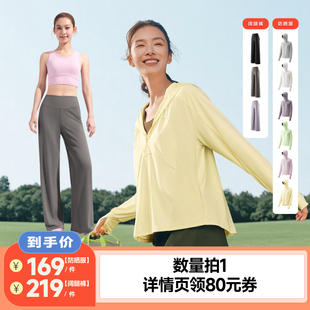 女士速干凉感防晒服 蕉下 高弹轻塑阔腿裤 李佳琦直播间