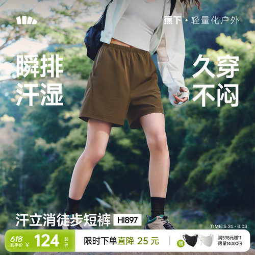 蕉下徒步短裤女速干凉感高弹