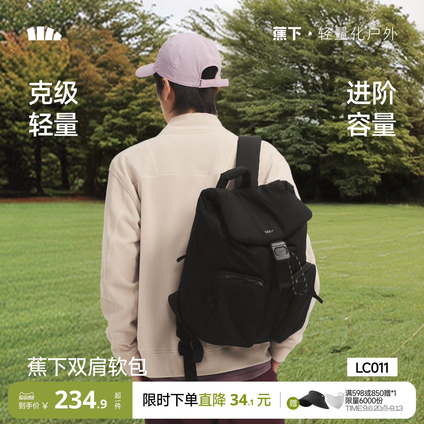 蕉下吐司双肩包女男旅行轻便图片