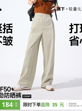 蕉下防晒休闲直筒裤女夏季薄款阔腿运动裤冰丝裤透气速干空调裤子