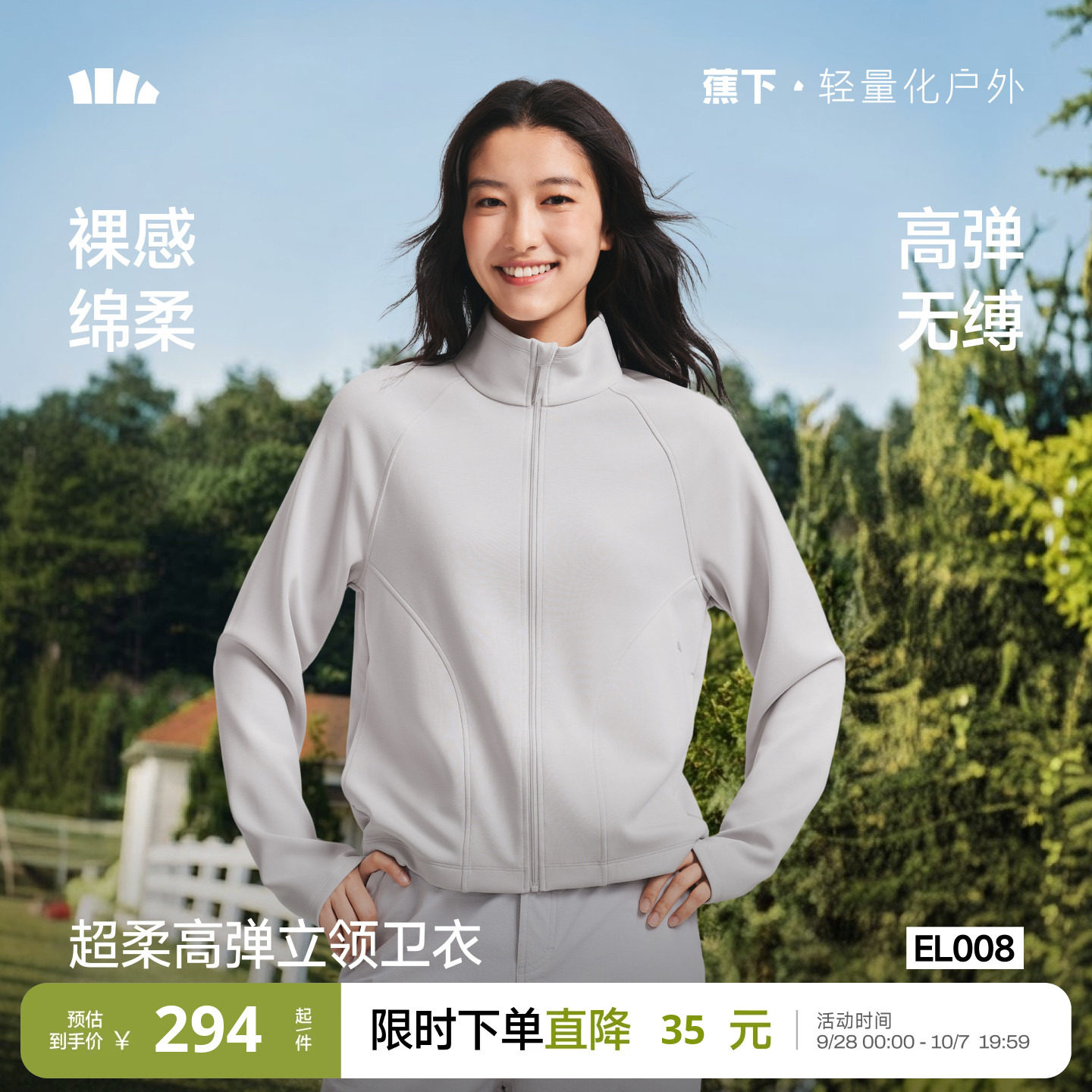 蕉下超模卫衣女款显瘦百搭外套图片