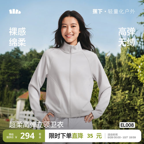 蕉下超模卫衣女款显瘦百搭外套