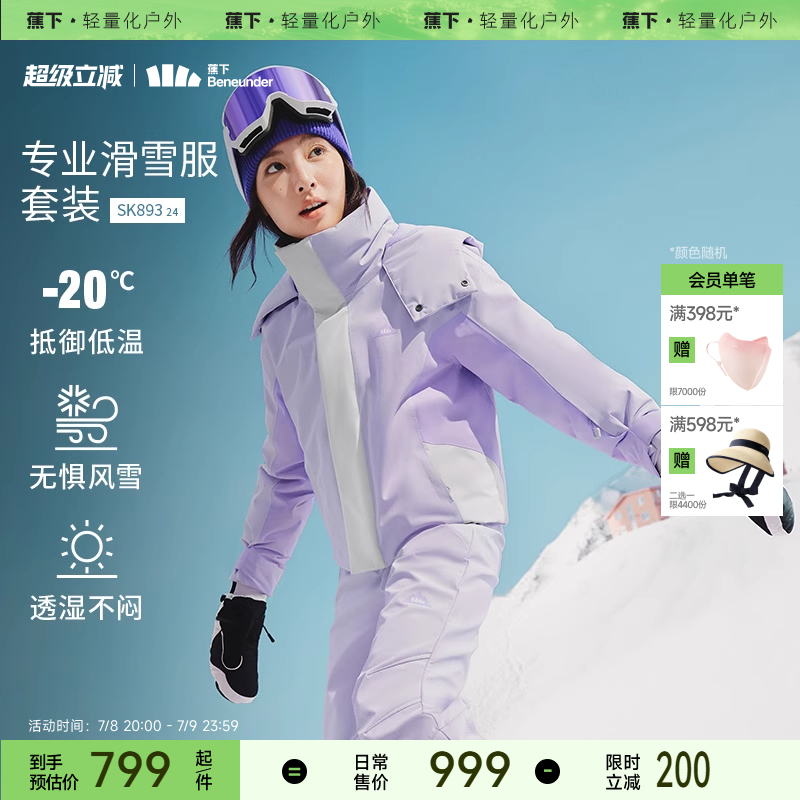 蕉下滑雪服短款修身显高防水保暖