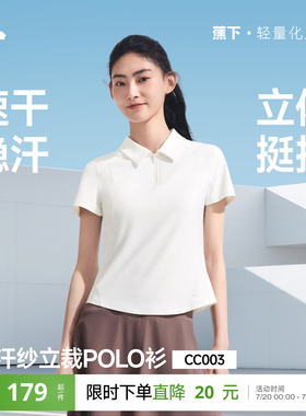 蕉下女士T恤POLO衫网球服春夏新款显瘦速干打底白色上衣翻领短袖