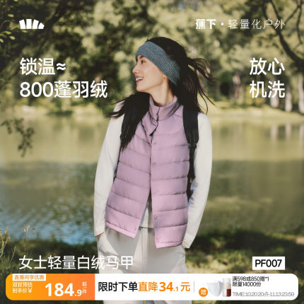 蕉下白绒马甲女早秋新款外穿轻薄百搭叠穿内胆抗静电防风背心马夹