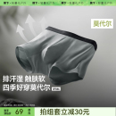 不卡襠運(yùn)動(dòng)抗菌平角褲 蕉下男士 透氣短褲 防夾臀四角內(nèi)褲 莫代爾內(nèi)褲