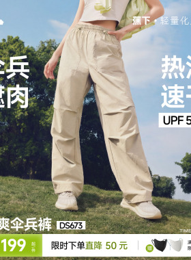 蕉下工装裤女2026新款降落伞裤防晒轻薄速干休闲长裤通勤宽松长裤