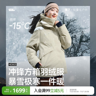 蕉下冲锋方箱羽绒服女冬新款加厚中长款户外防风保暖派克服厚外套