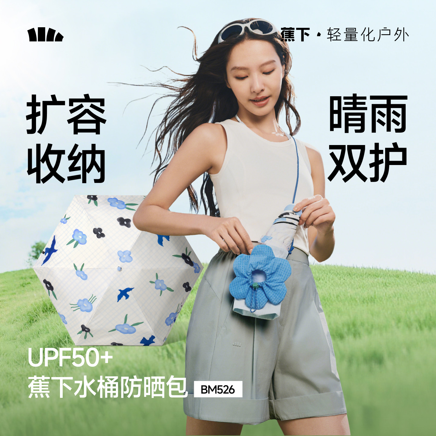 蕉下防晒伞雨伞果趣胶囊太阳伞晴雨两用防紫外线五折便携遮阳伞女
