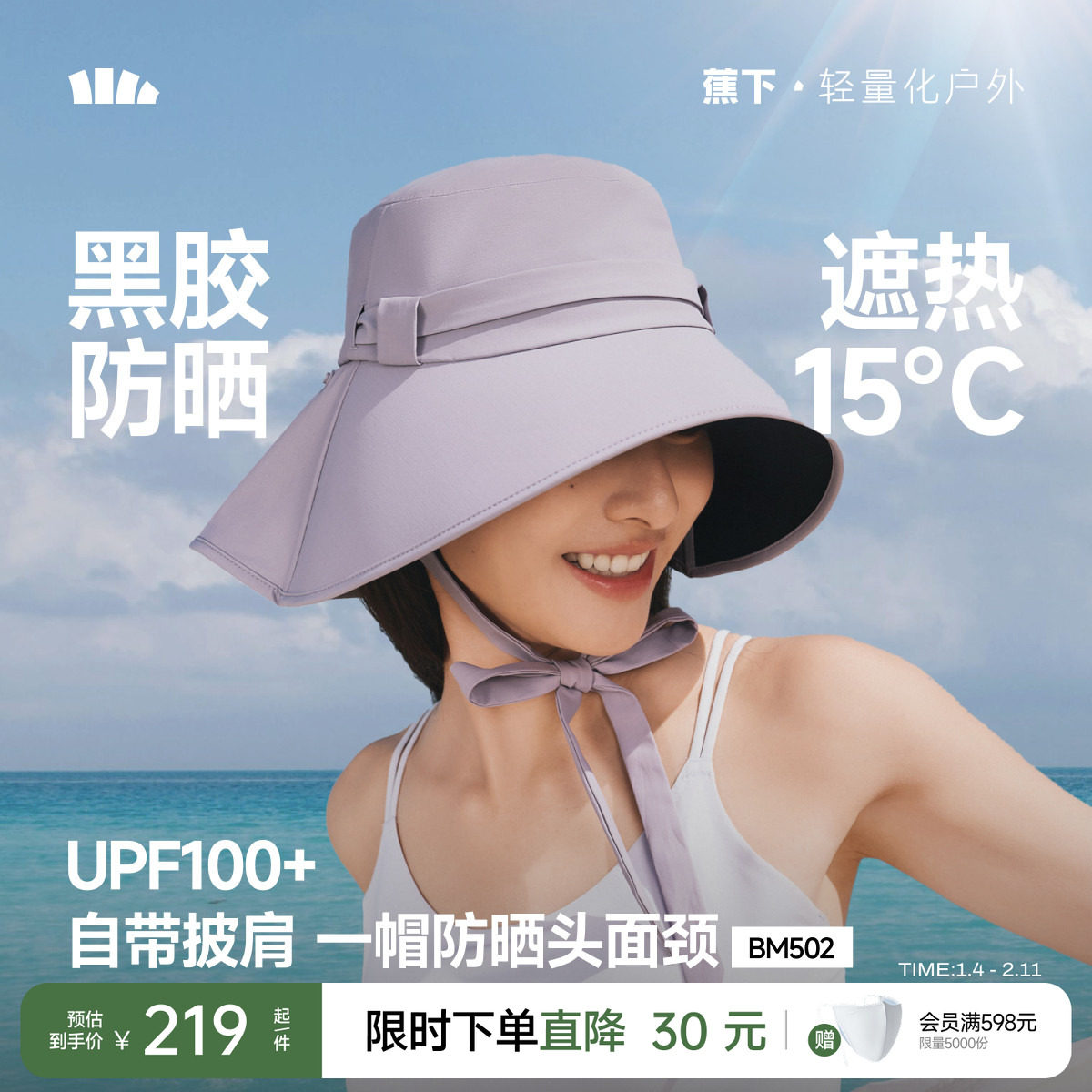 蕉下飘带渔夫帽2026新款后颈披肩蝴蝶结旅游遮阳显脸小海边防晒帽,服饰配件/皮带/帽子/围巾,帽子,淘宝优惠券,粉丝福利购,淘宝优惠卷