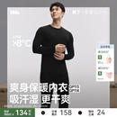 蕉下肌底保暖内衣男款套装贴身内搭薄厚款亲肤透气防寒冬秋衣秋裤