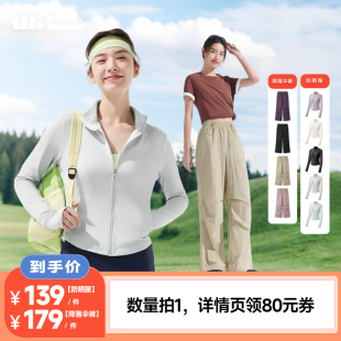 【李佳琦直播间】蕉下 女士凉感修身立领款防晒服/降落伞裤