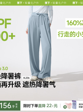 蕉下冰丝阔腿裤女夏薄款速干运动裤夏日凉感空调裤凉凉裤防晒裤子