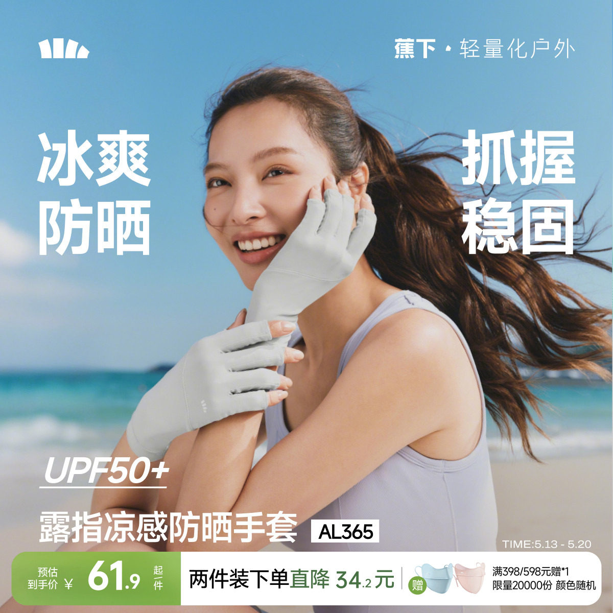 蕉下美甲防晒手套露指半指护甲防紫外线春夏防黑袖套防滑开车骑行