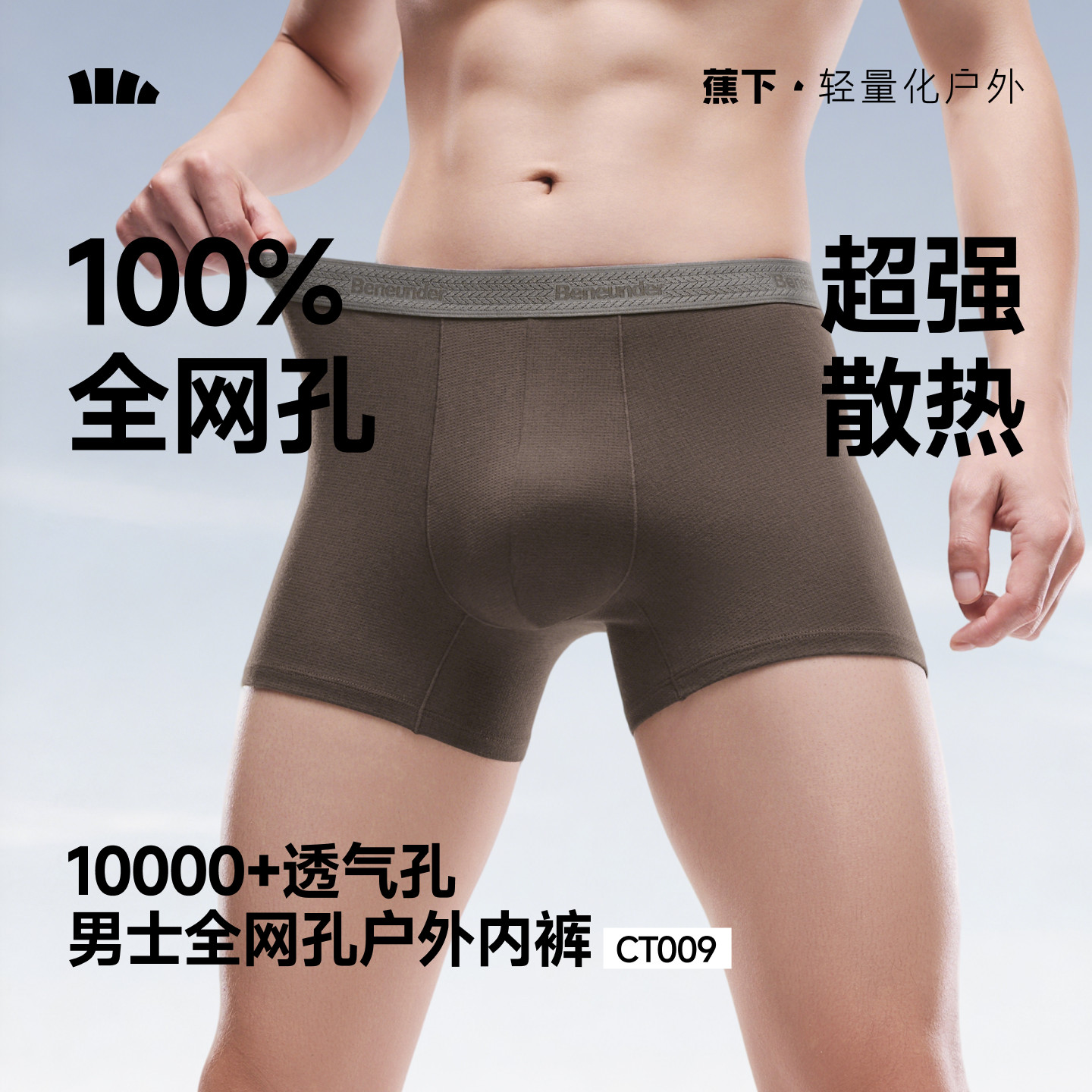 蕉下男士全网眼内裤透气速干运动加长四角裤抑菌精梳棉平角短裤