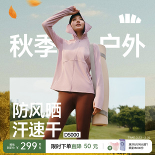 蕉下瑜伽外套女新款 直筒上衣显瘦健身服高弹防晒衣 防晒服秋季