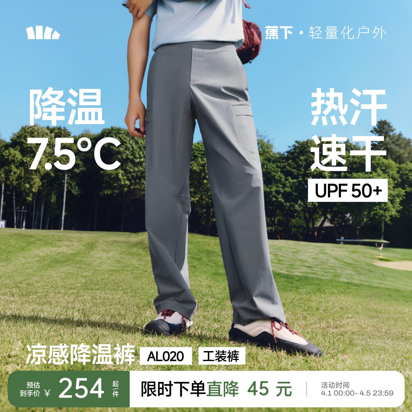 蕉下凉感工装裤男款户外运动登山裤防晒裤直筒裤休闲裤降温冲锋裤