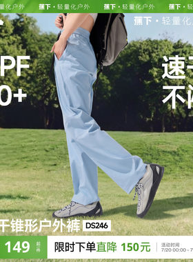 蕉下女士速干锥形裤户外裤夏季防晒休闲凉感轻薄透气登山运动裤