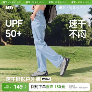 蕉下女士速干锥形裤户外裤夏季防晒休闲凉感轻薄透气登山运动裤
