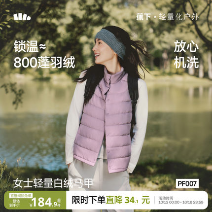 蕉下白绒马甲女早秋新款外穿轻薄百搭叠穿内胆抗静电防风背心马夹