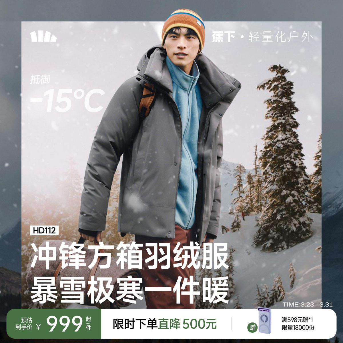 蕉下方箱羽绒服男冬季加厚保暖户外防风防泼水可机洗长款棉服外套