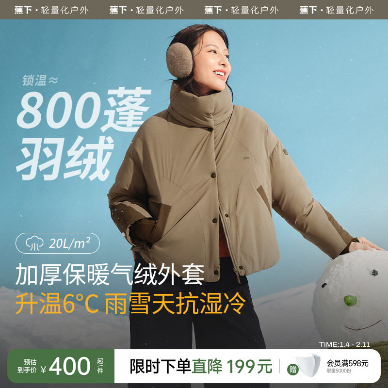 蕉下泡芙气绒服女CL90524 立领防风面包服防寒外套保暖似羽绒棉服,女装/女士精品,棉衣/棉服,淘宝优惠券,粉丝福利购,淘宝优惠卷