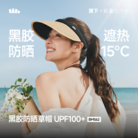 蕉下空顶防晒草帽女春夏防紫外线草编沙滩海边出游度假遮阳防晒帽