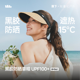 蕉下空顶防晒草帽女春夏防紫外线草编沙滩海边出游度假遮阳防晒帽