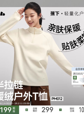 蕉下女士半拉链高弹长袖T恤秋冬白色卫衣保暖上衣秋衣内搭打底衫